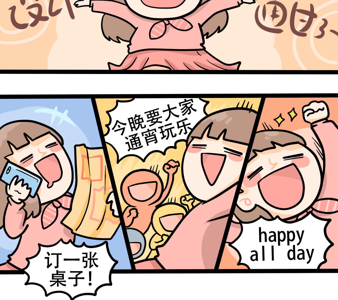 第162话 职场炸开锅六39