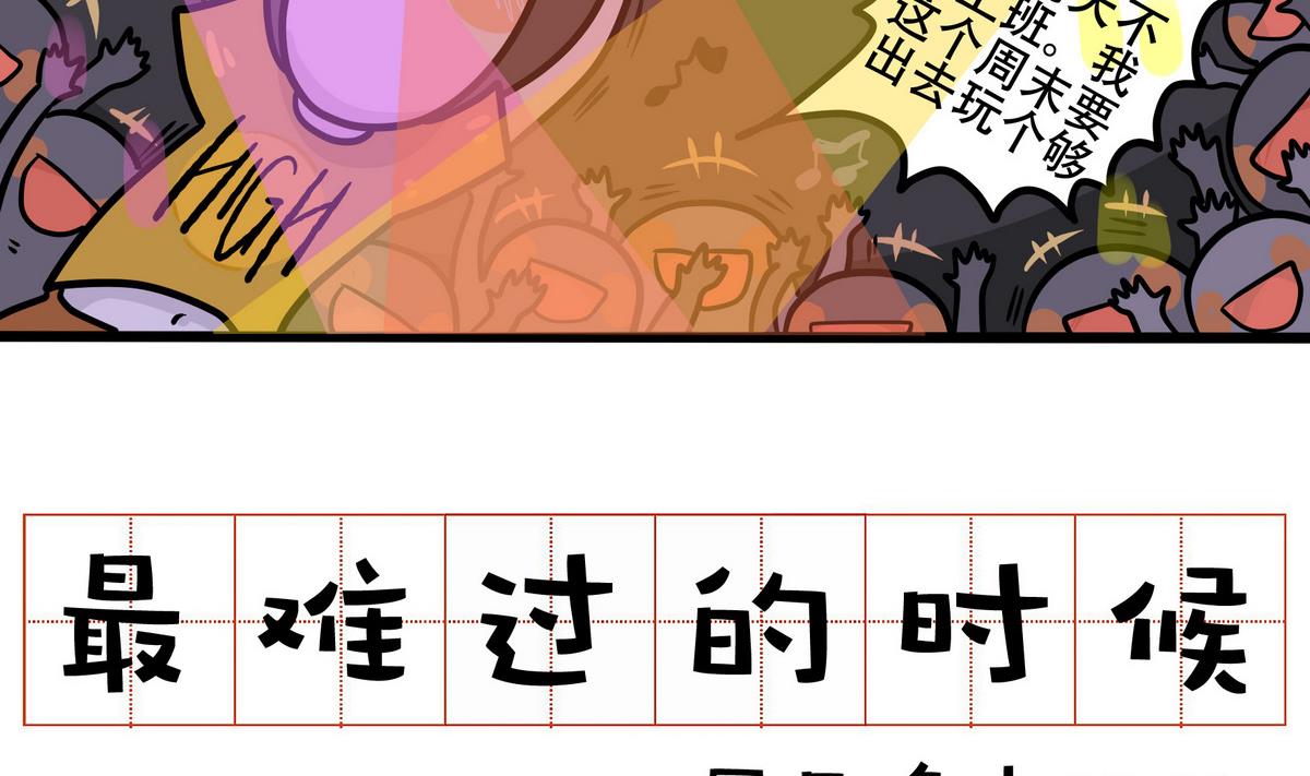 第162话 职场炸开锅六4