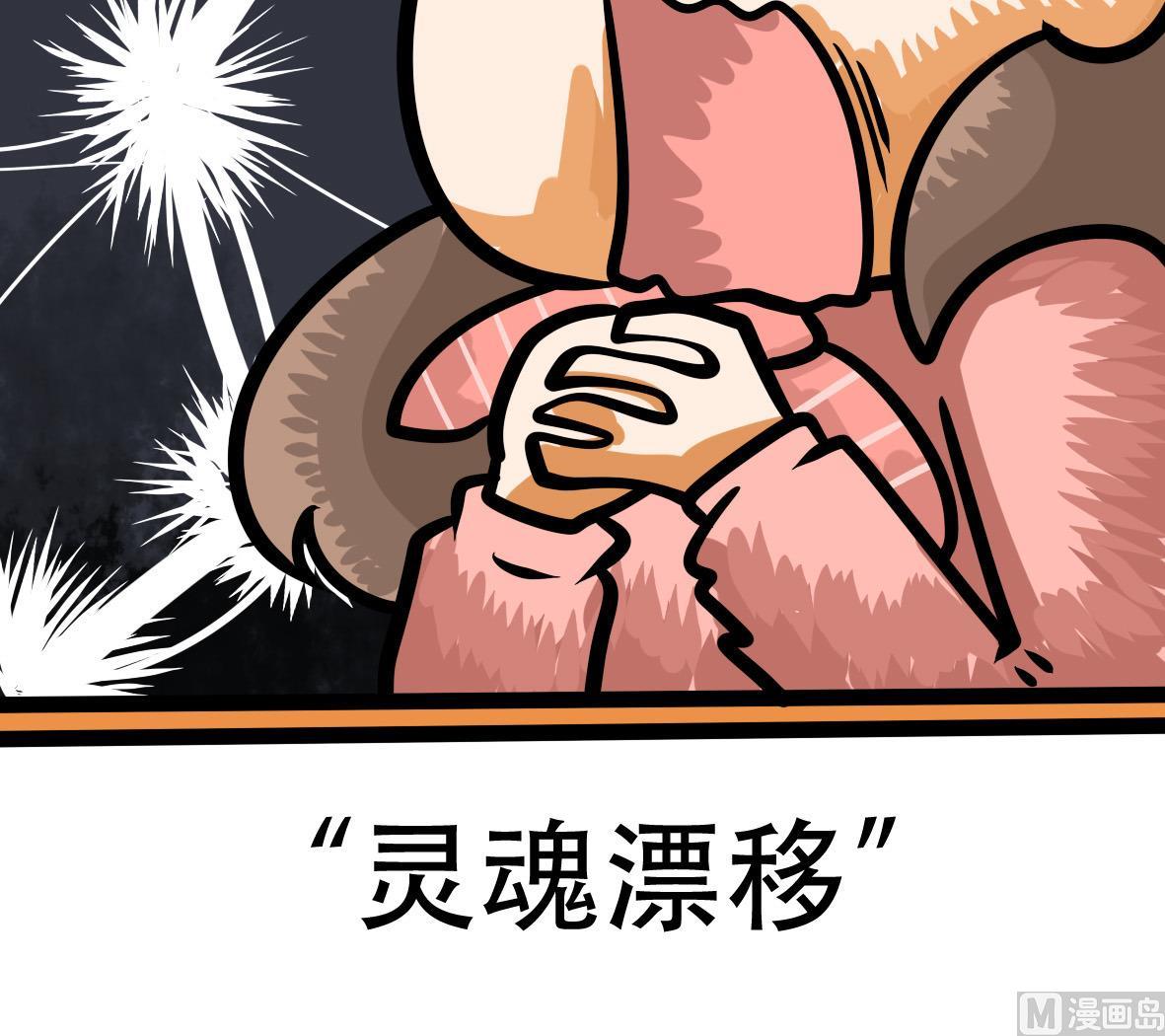 第162话 职场炸开锅六41