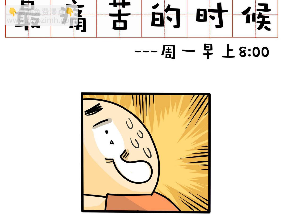 第162话 职场炸开锅六7