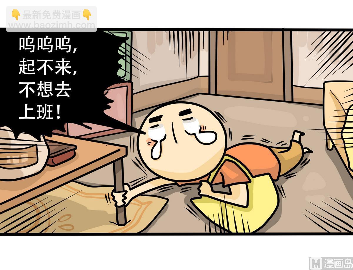 第162话 职场炸开锅六8
