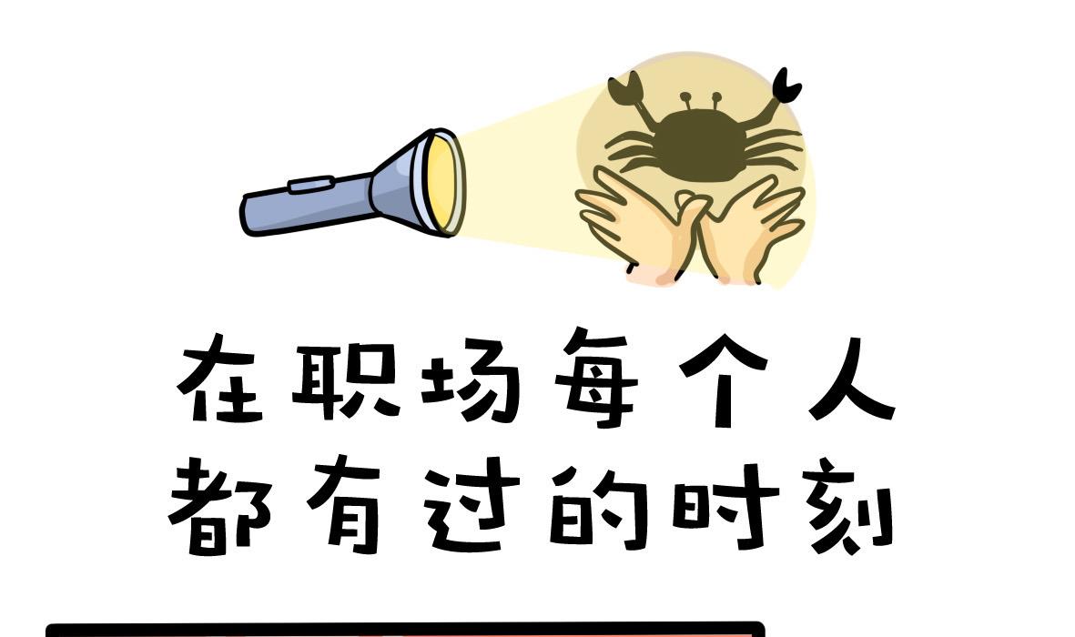 第162话 职场炸开锅六9