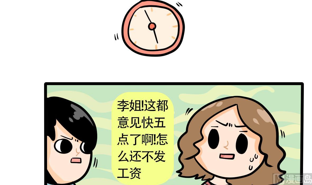 第164话 职场炸开锅八17