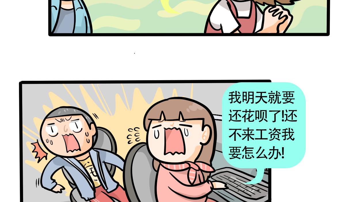 第164话 职场炸开锅八18
