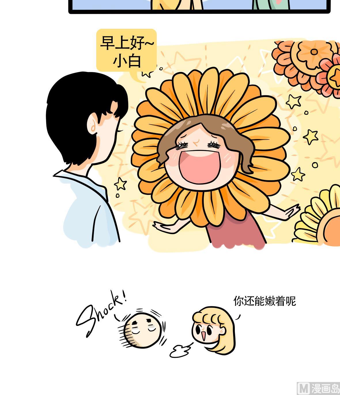 第164话 职场炸开锅八2