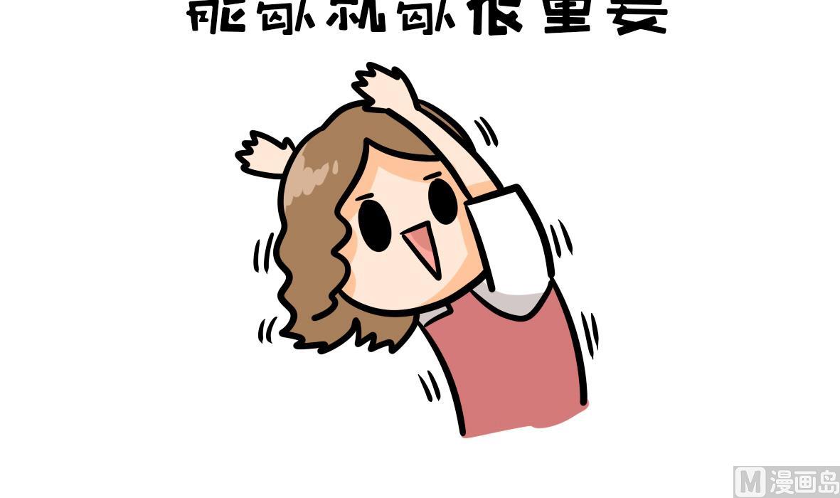 第164话 职场炸开锅八26