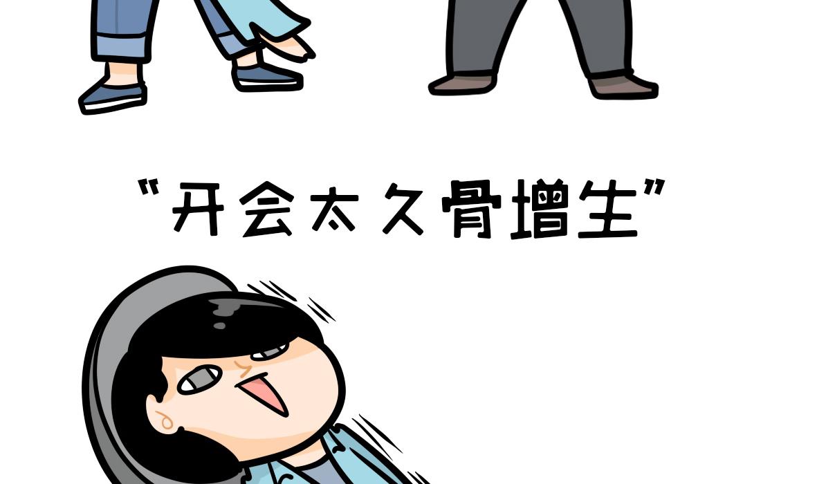 第164话 职场炸开锅八30