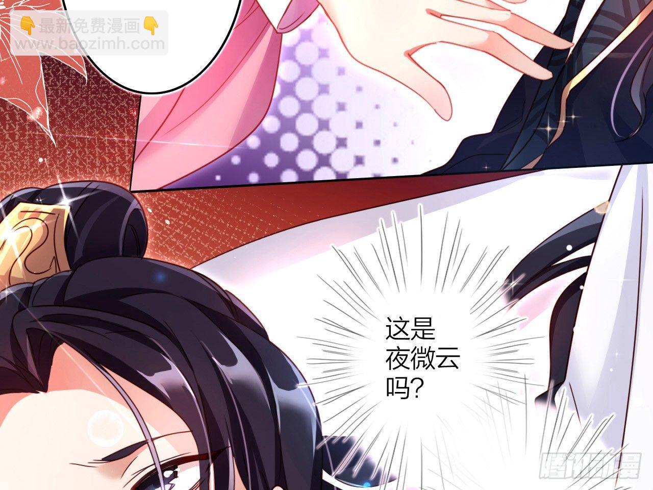 休了你！13
