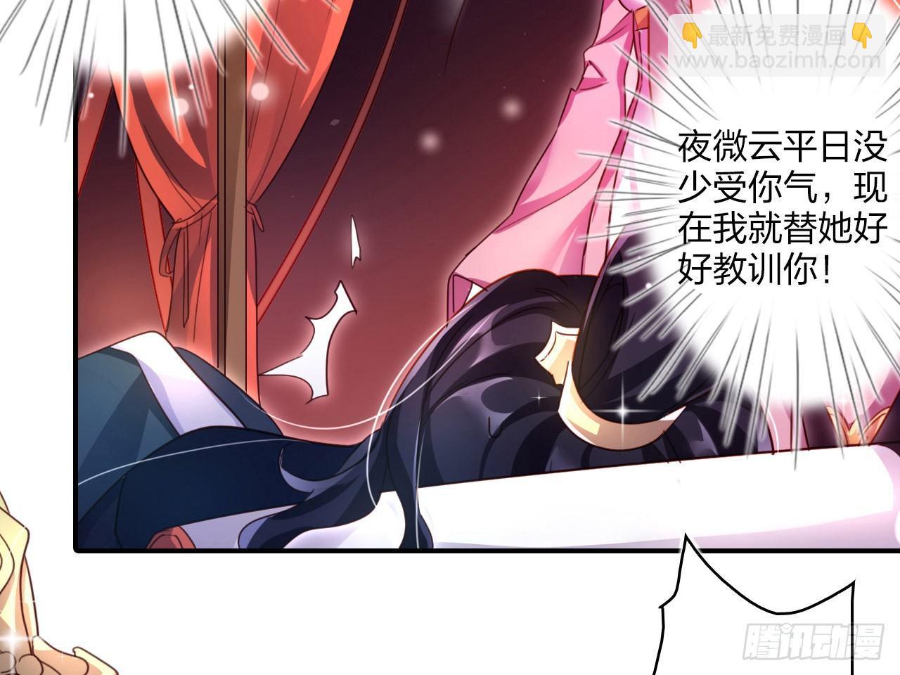 休了你！21
