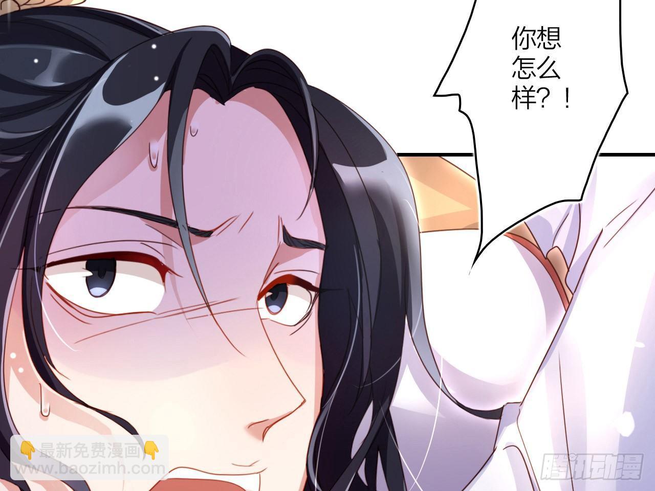 休了你！22