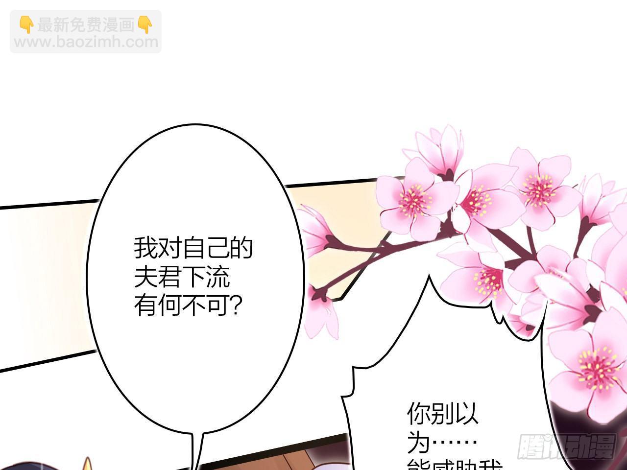 休了你！27