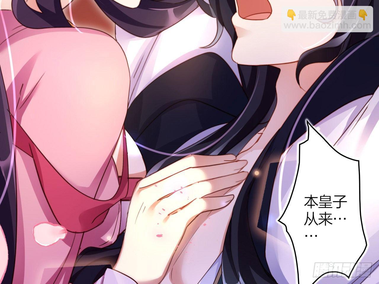 休了你！29