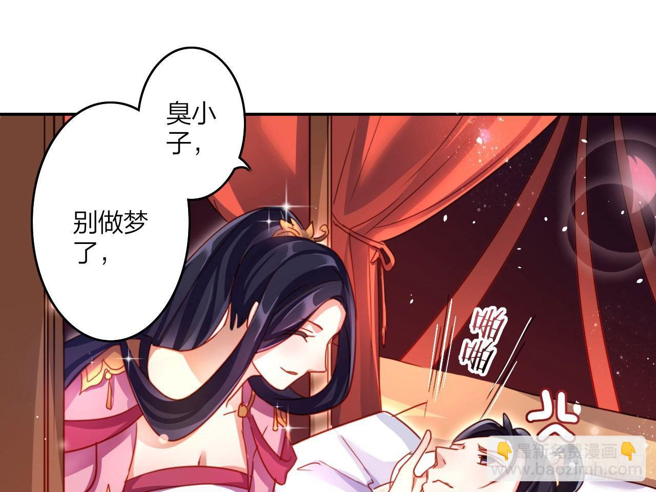 休了你！3