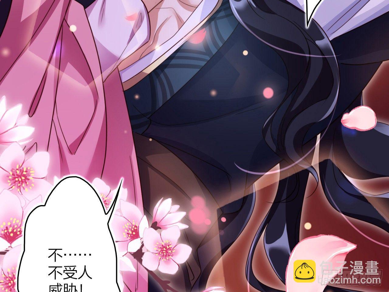 休了你！30
