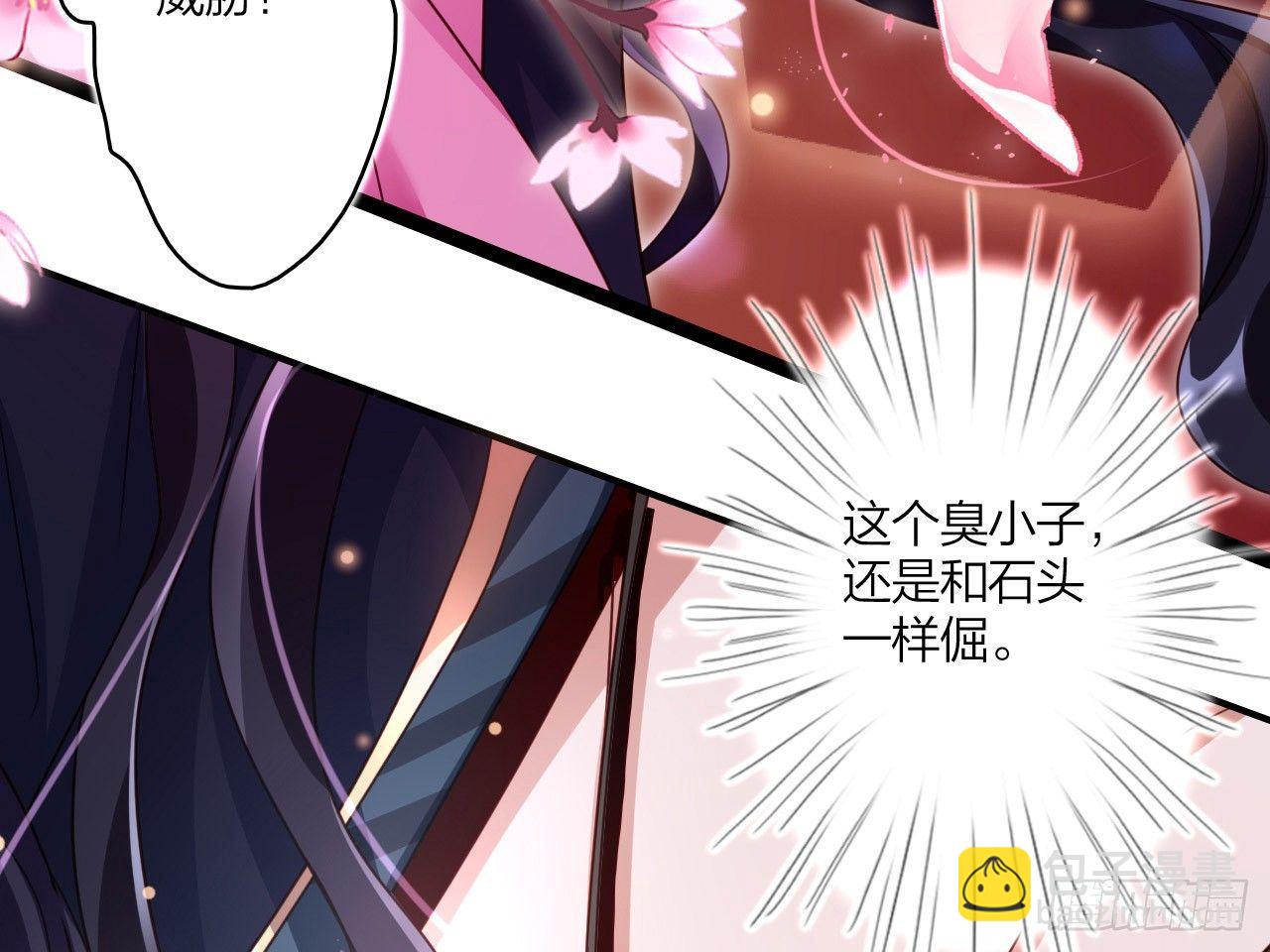 休了你！31
