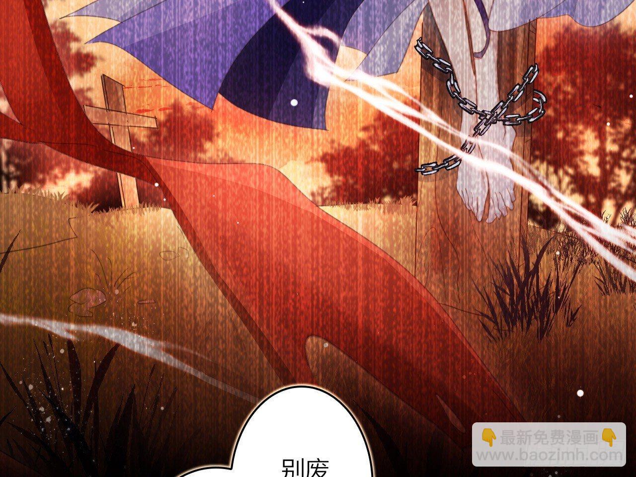 休了你！39