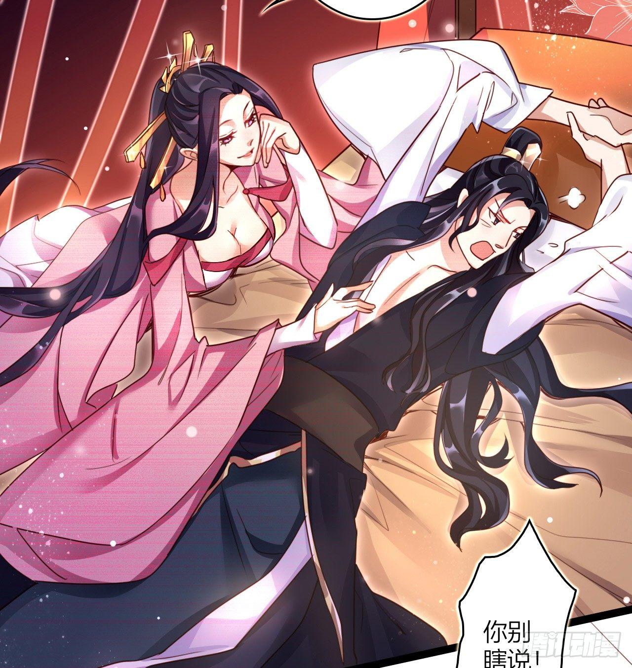 休了你！43