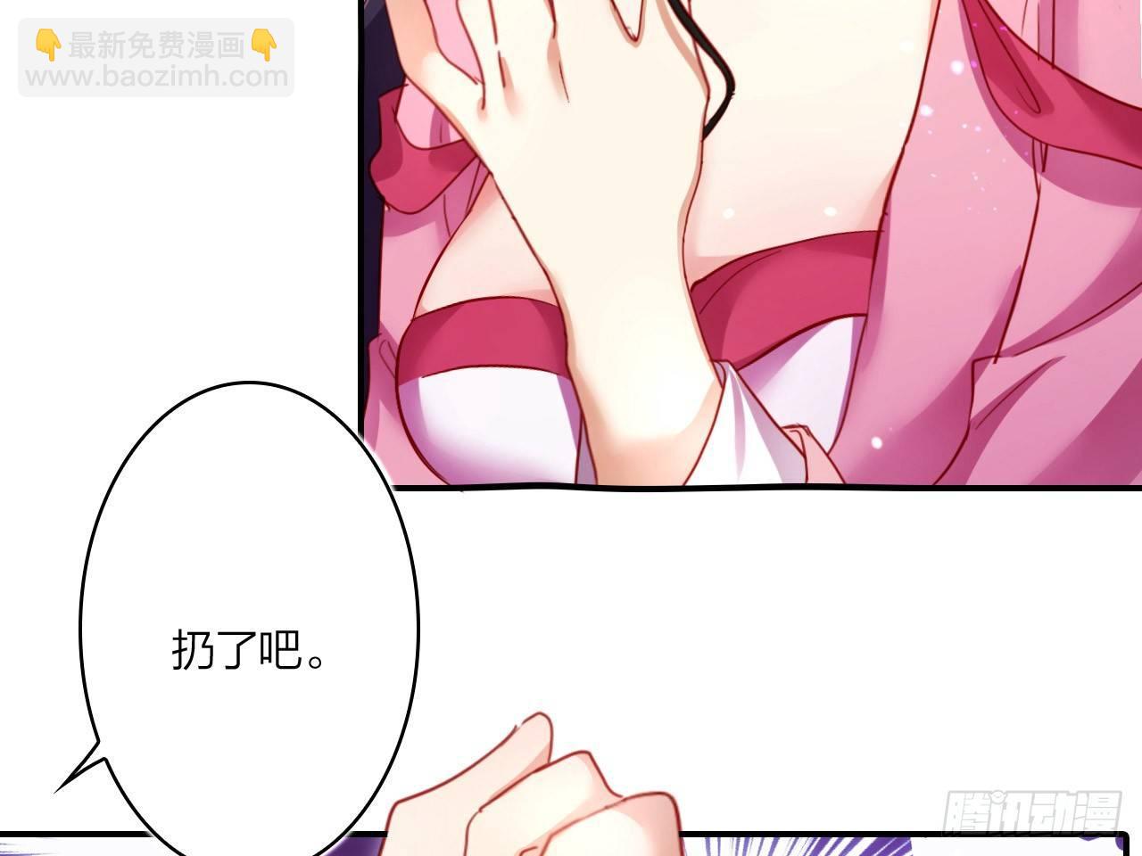 休了你！47