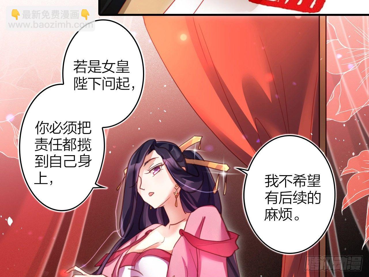 休了你！59