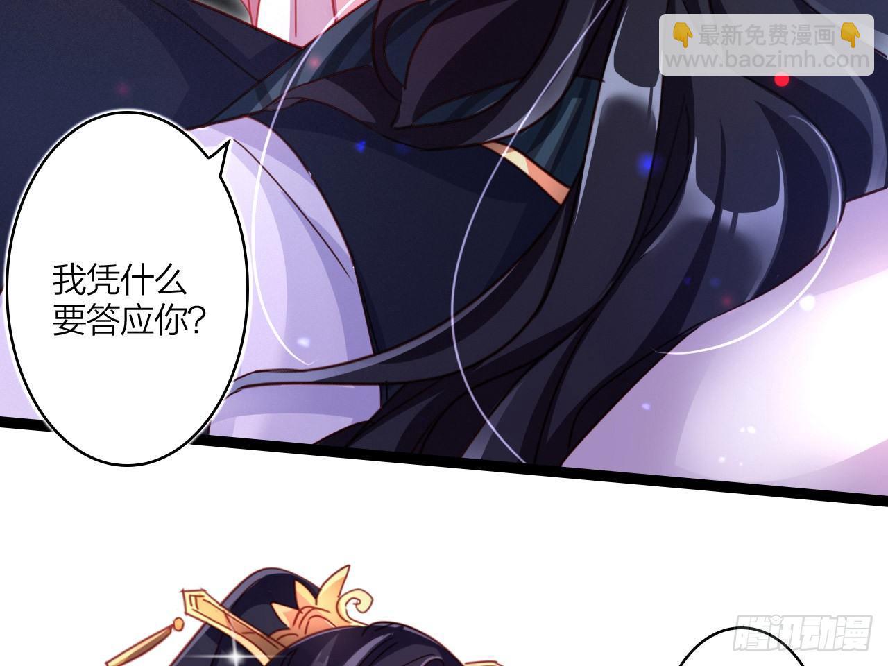 休了你！61