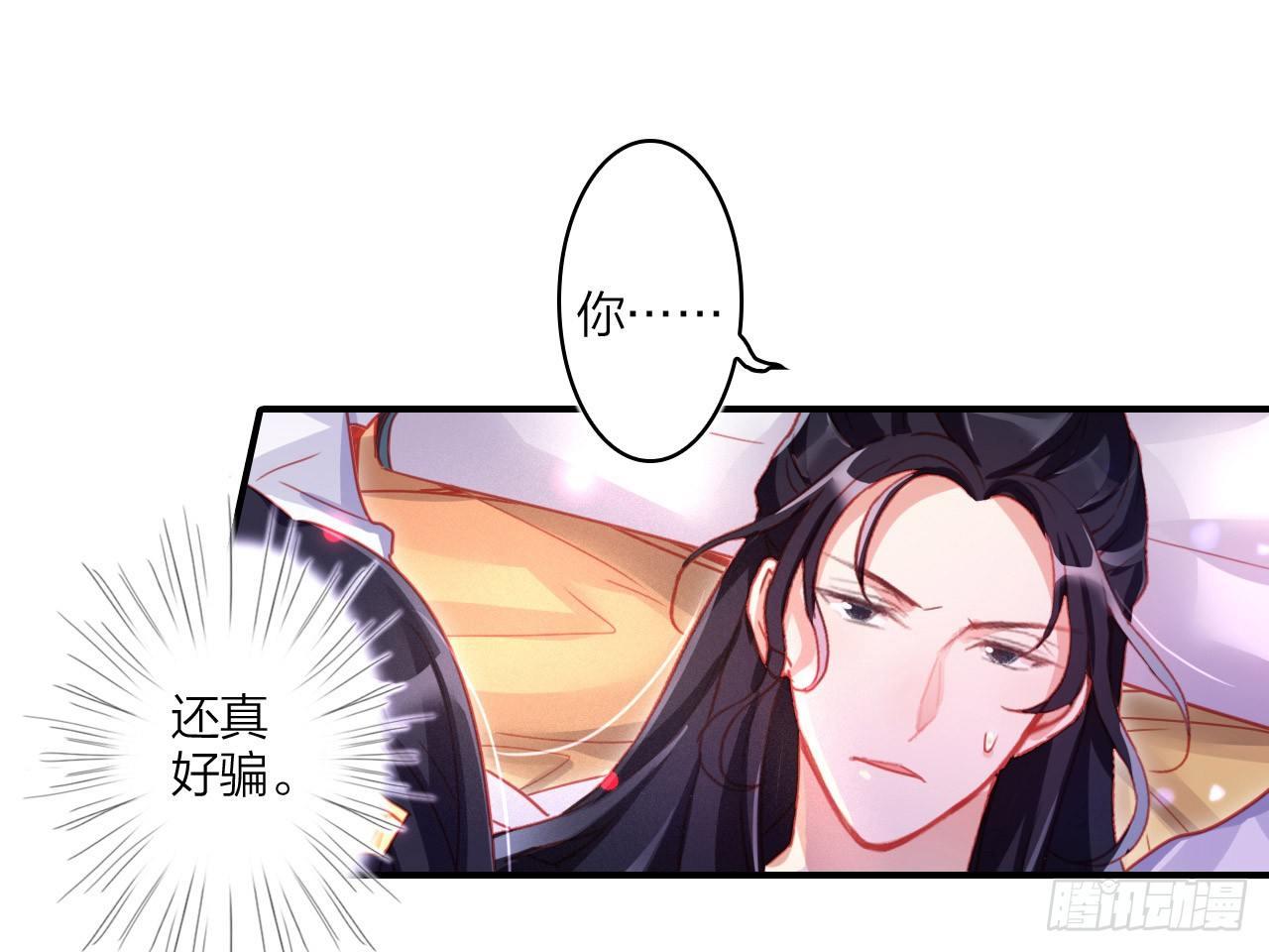 休了你！63