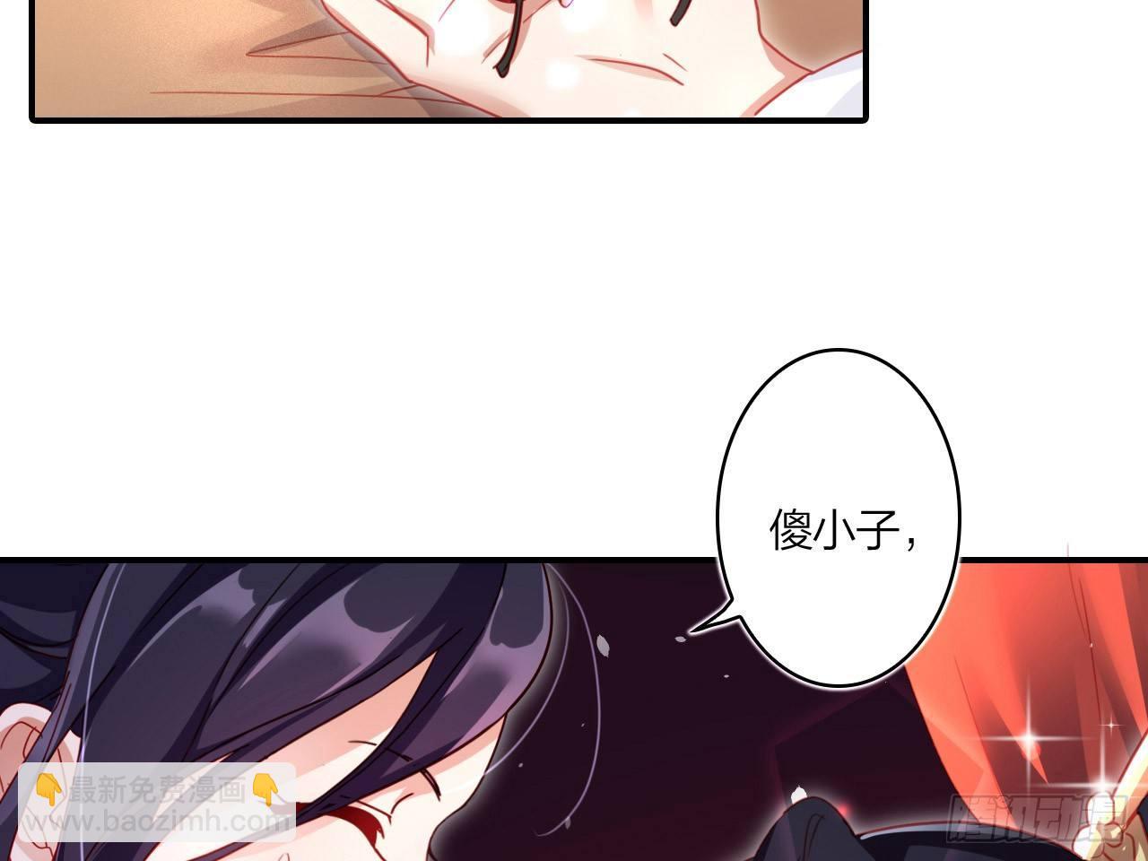 休了你！65