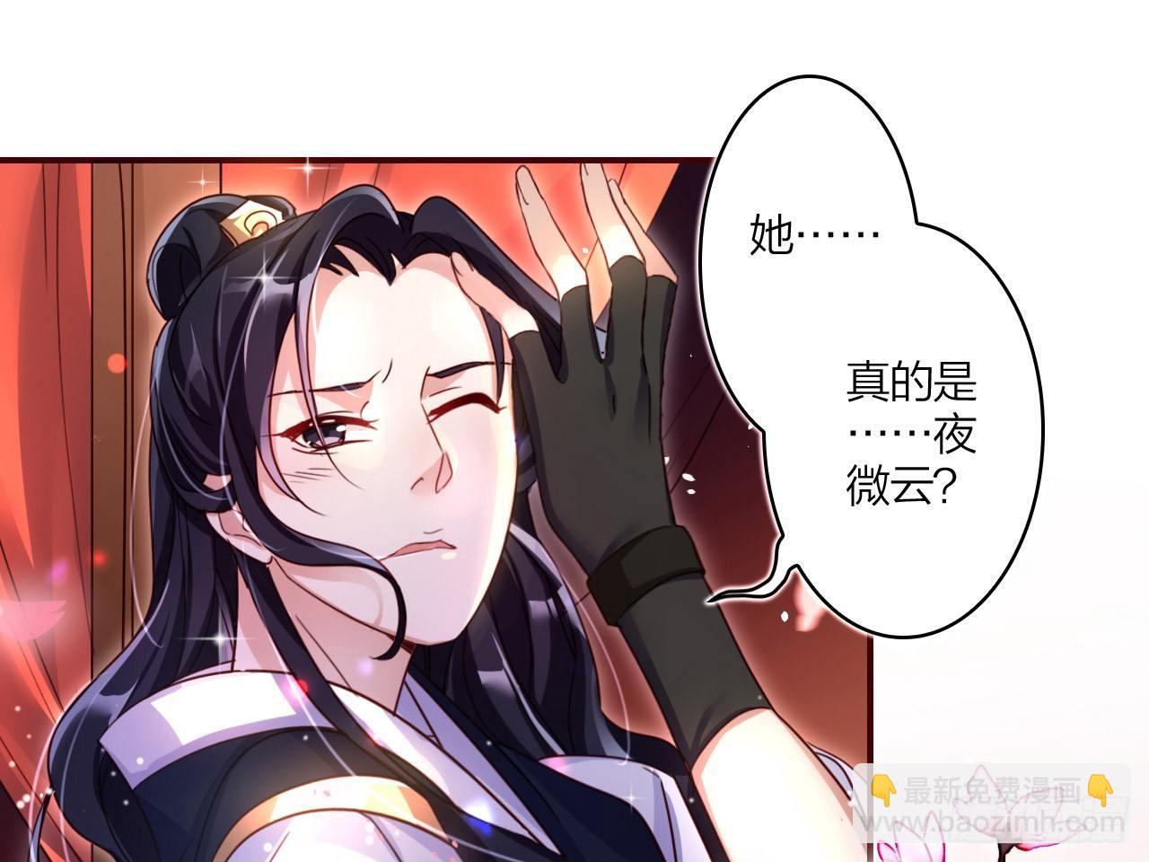 休了你！71