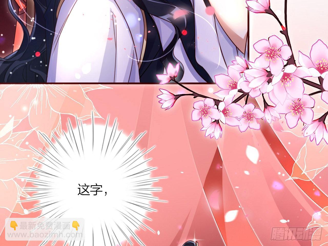休了你！72