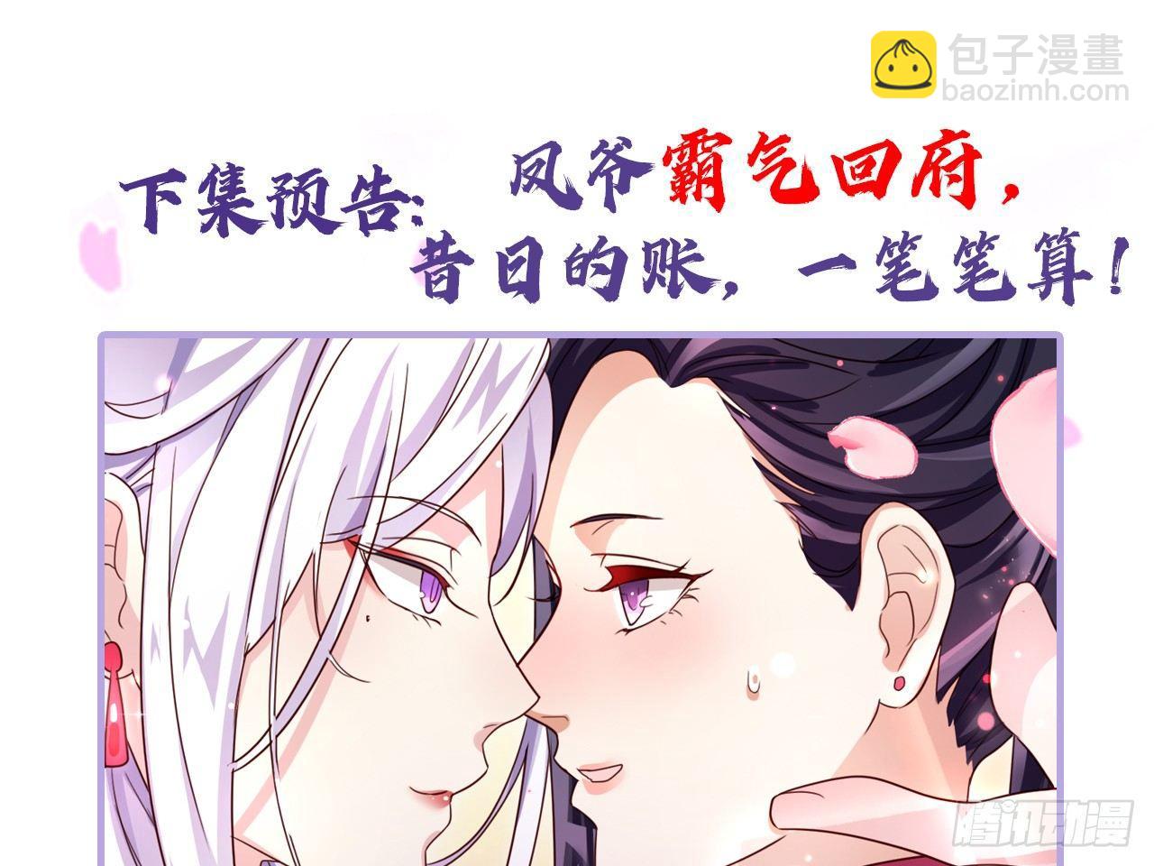 休了你！75