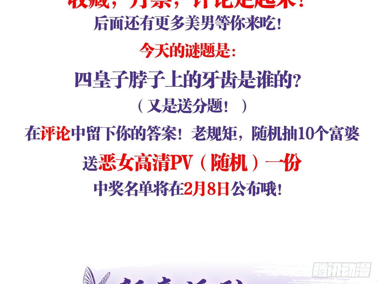 休了你！78