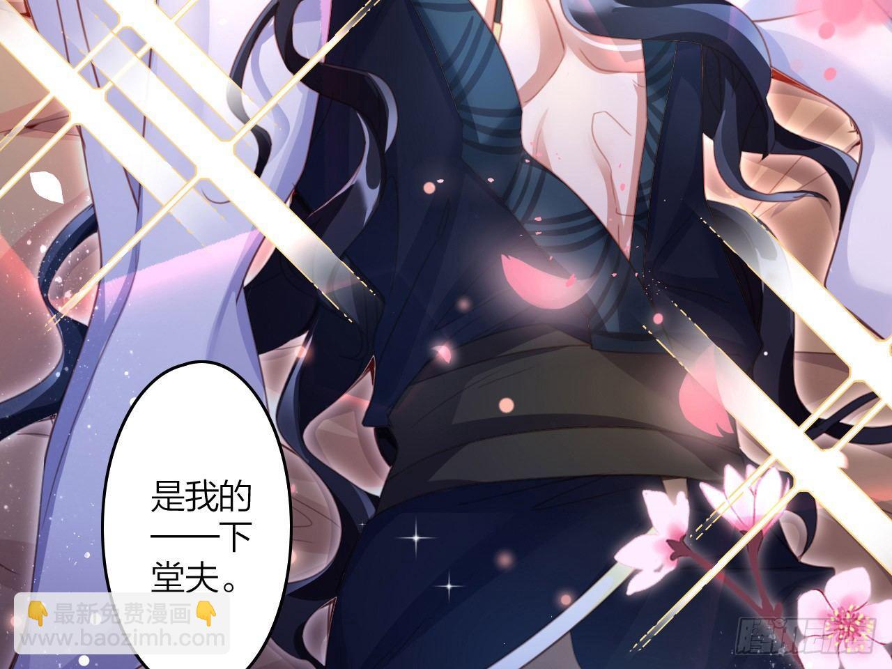 休了你！8