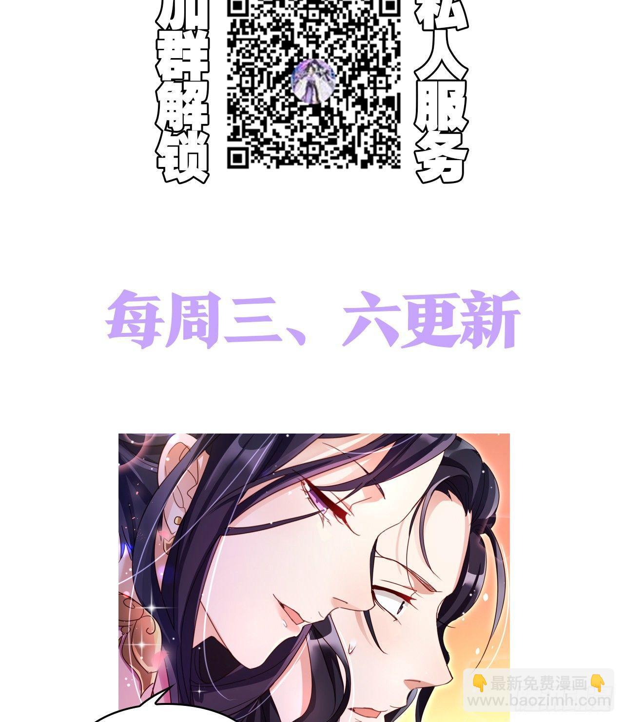 休了你！82