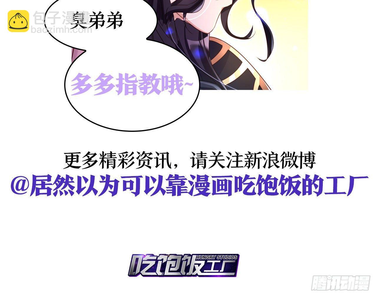 休了你！83