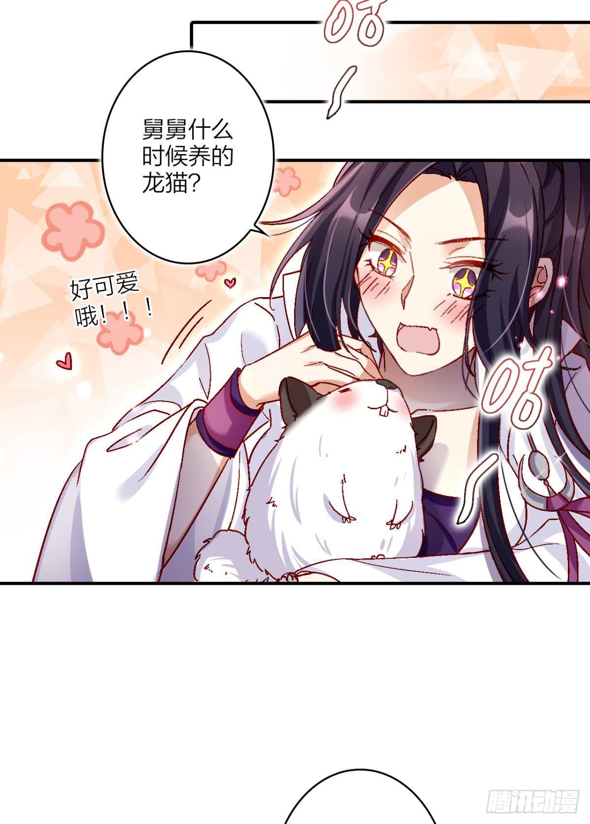 舅舅请吃糖16