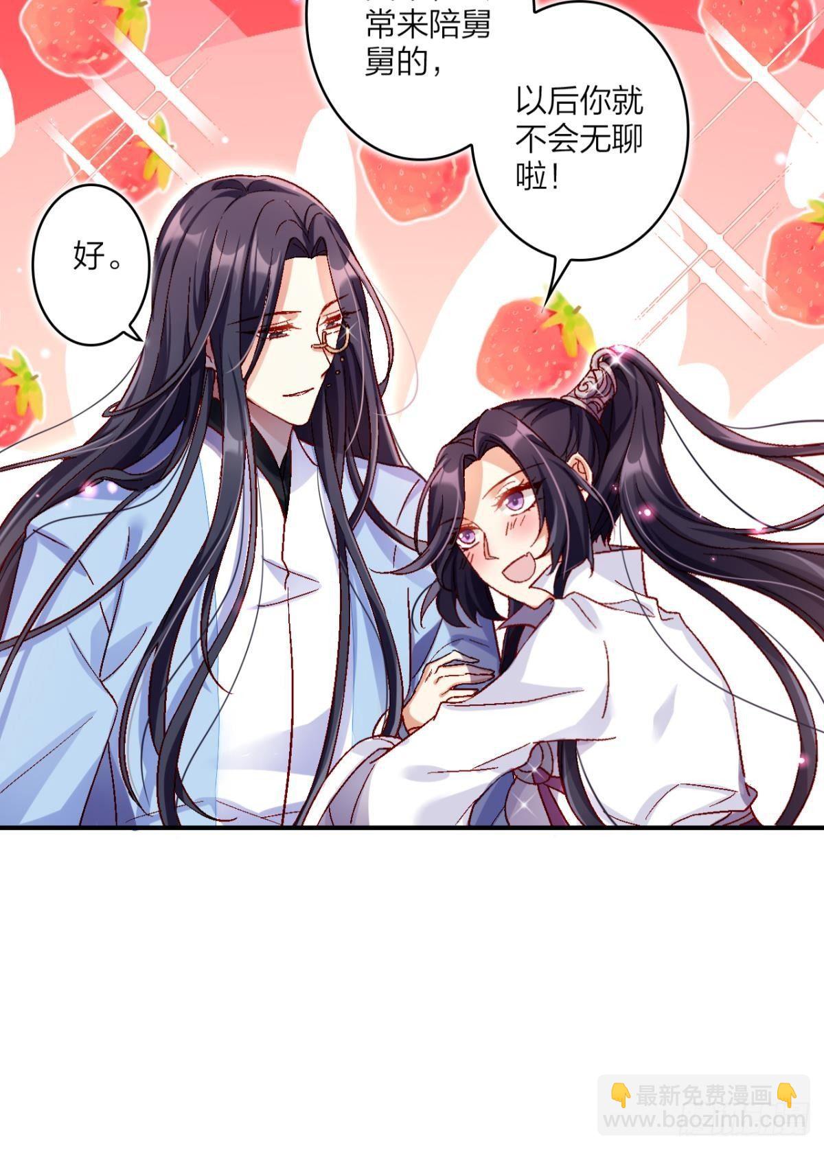 舅舅请吃糖18