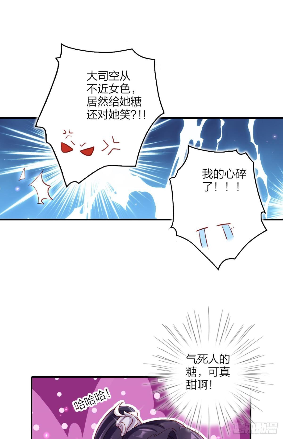 舅舅请吃糖42