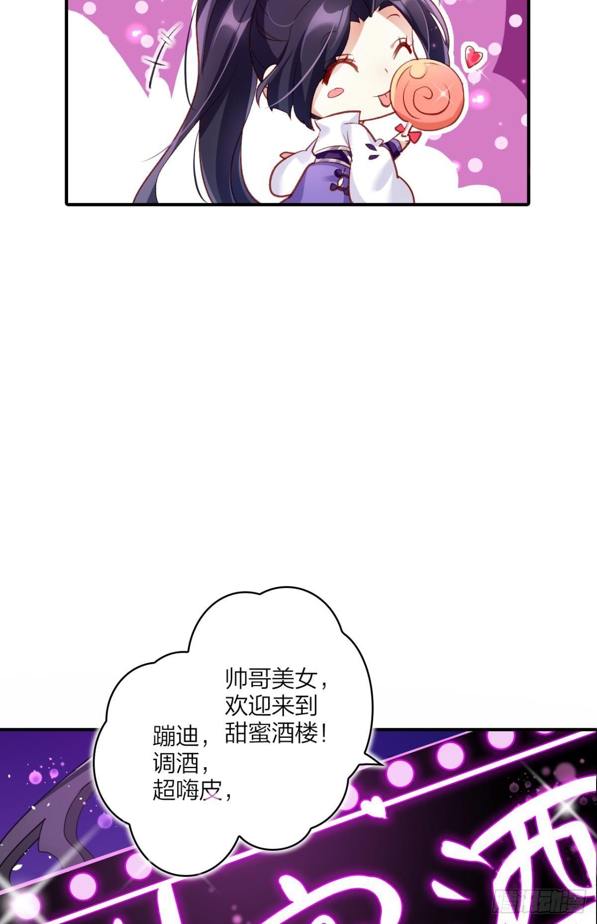 舅舅请吃糖43
