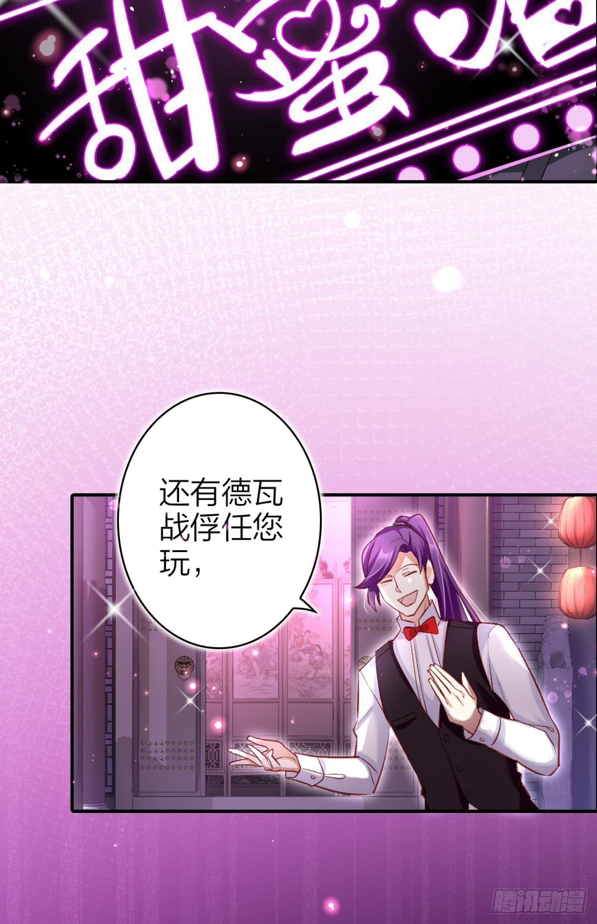 舅舅请吃糖44
