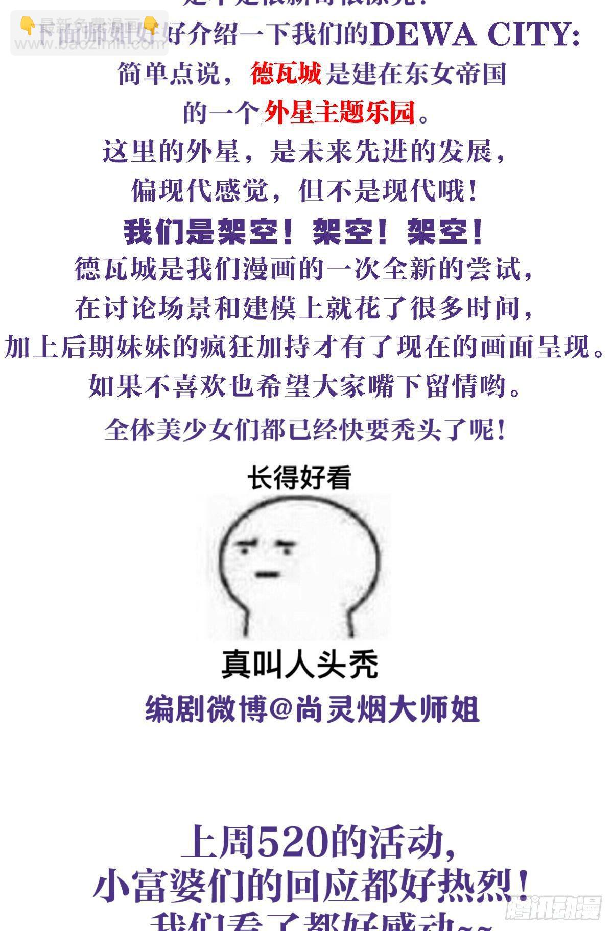 舅舅请吃糖47