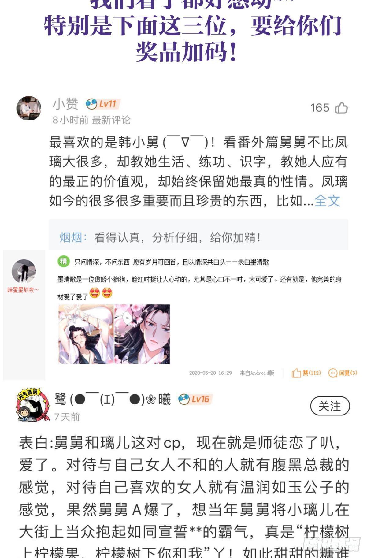 舅舅请吃糖48