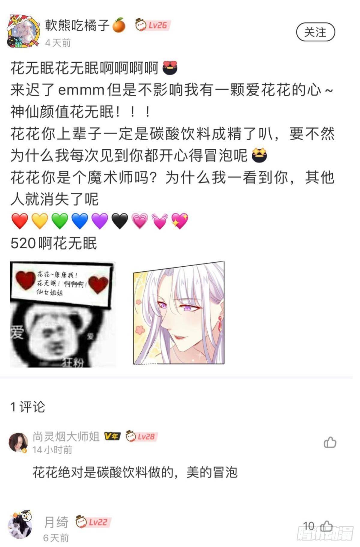 舅舅请吃糖54