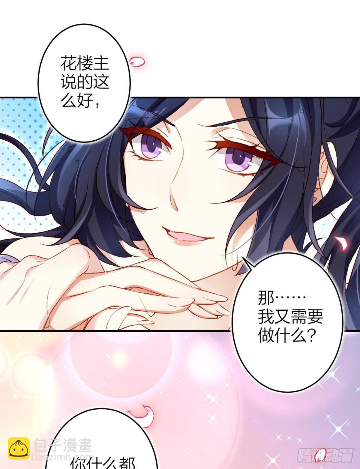 钢铁直女太无情16