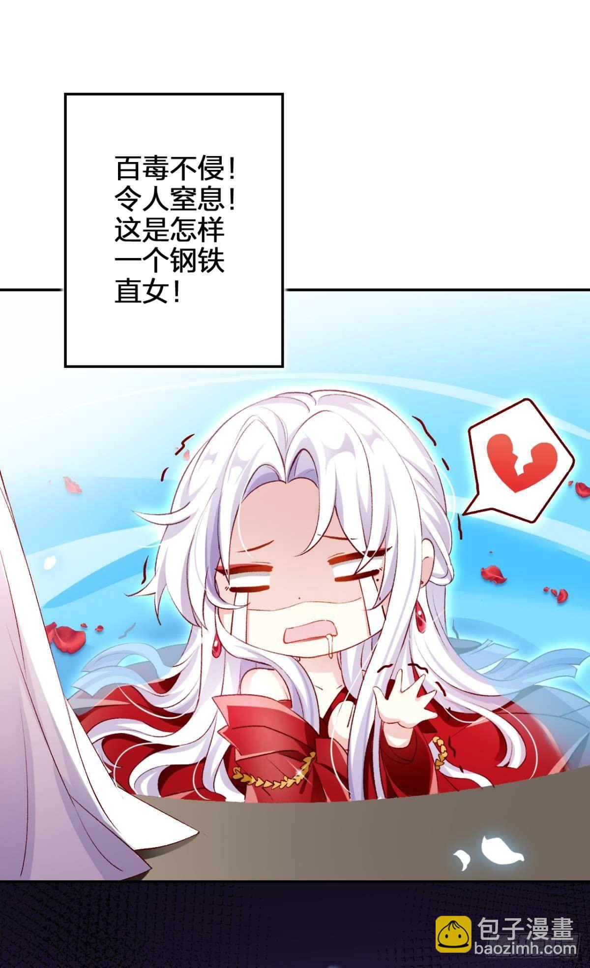 钢铁直女太无情23