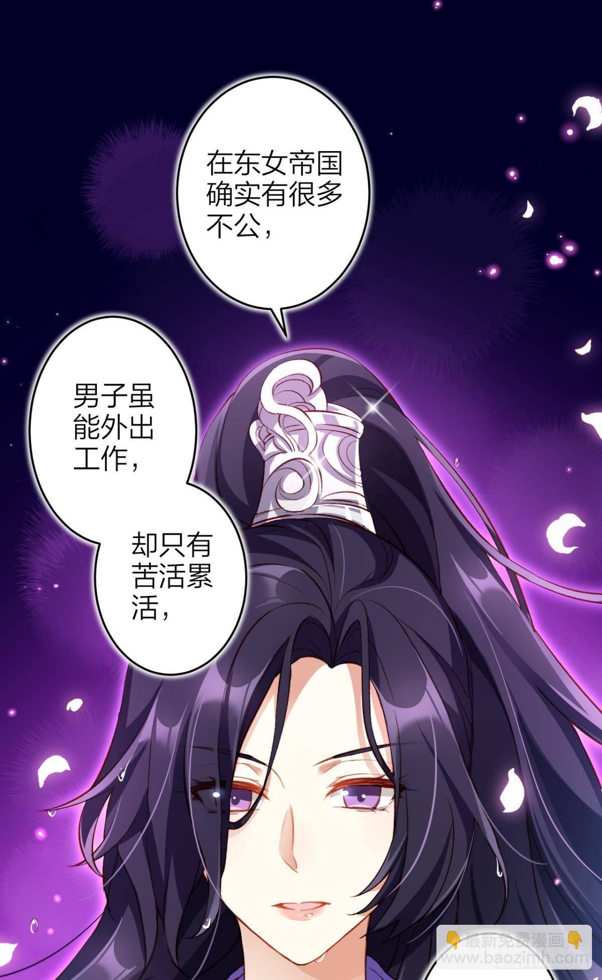 钢铁直女太无情28