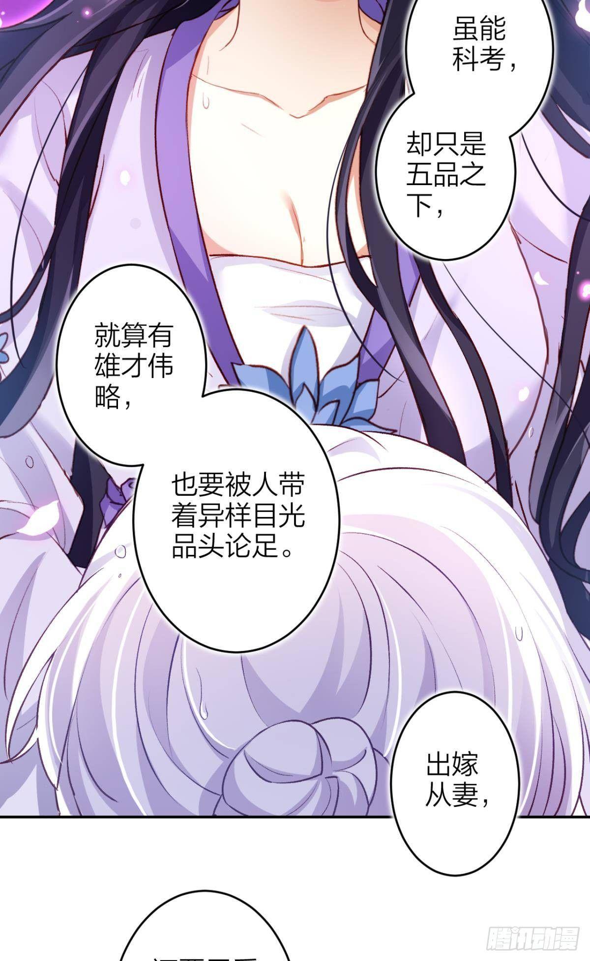 钢铁直女太无情29