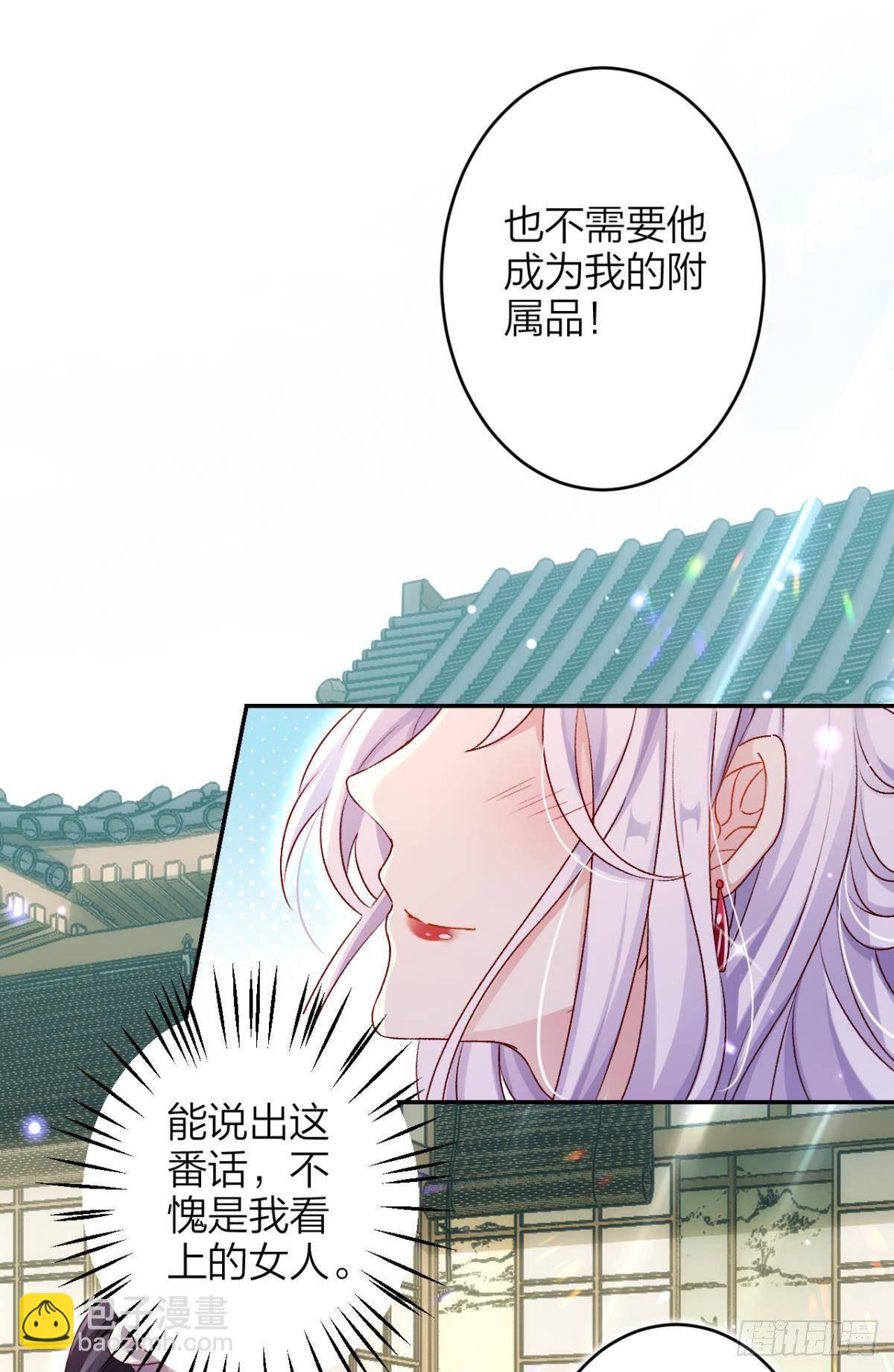 钢铁直女太无情33