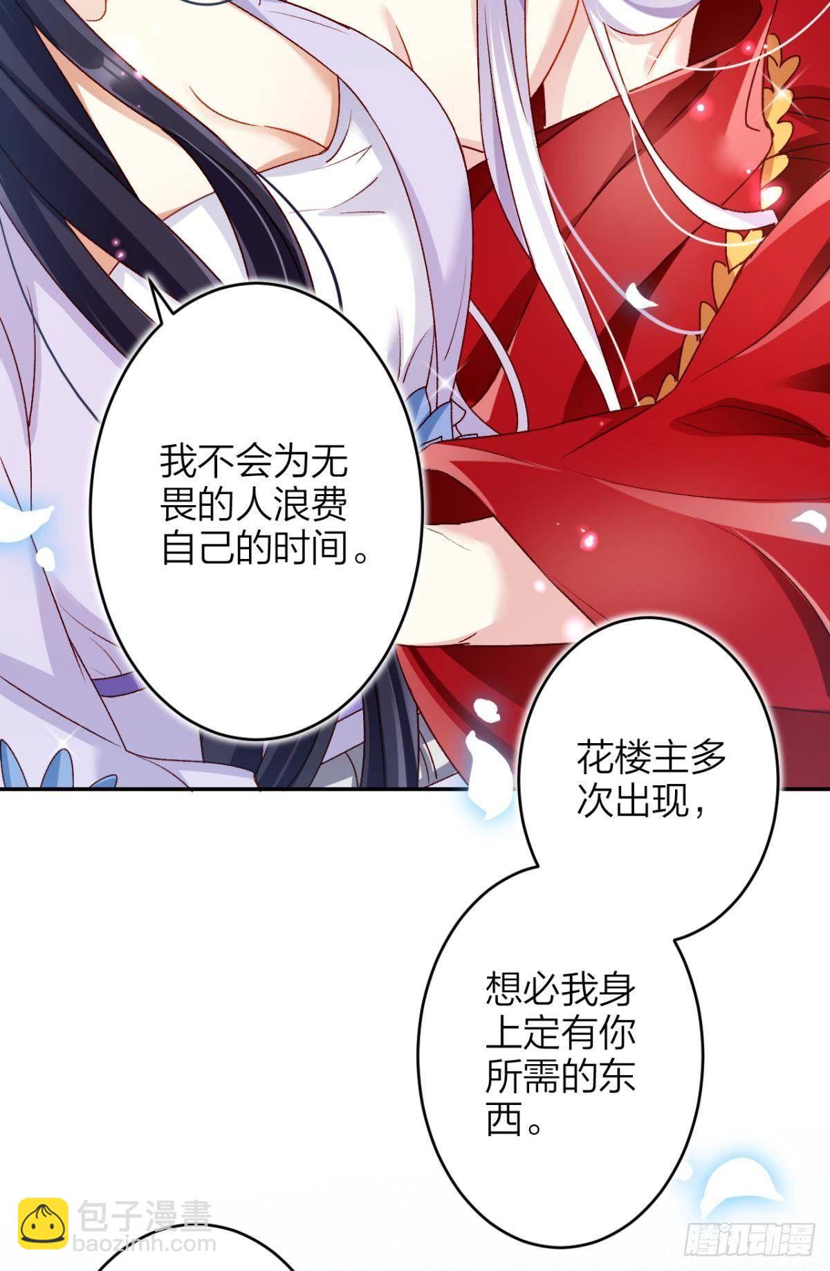 钢铁直女太无情36