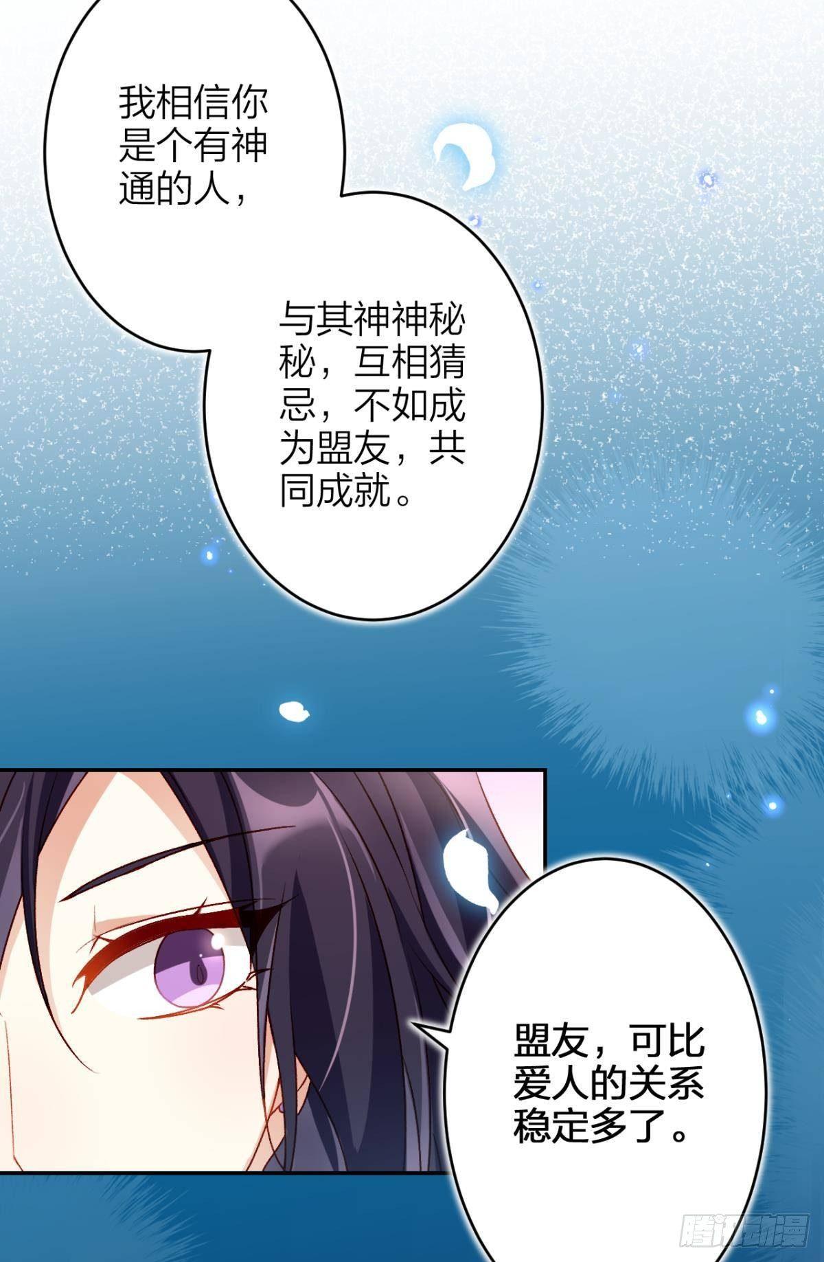 钢铁直女太无情37