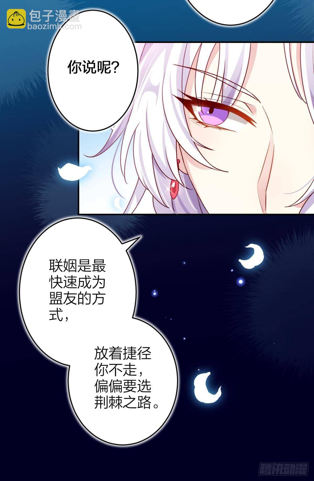 钢铁直女太无情38