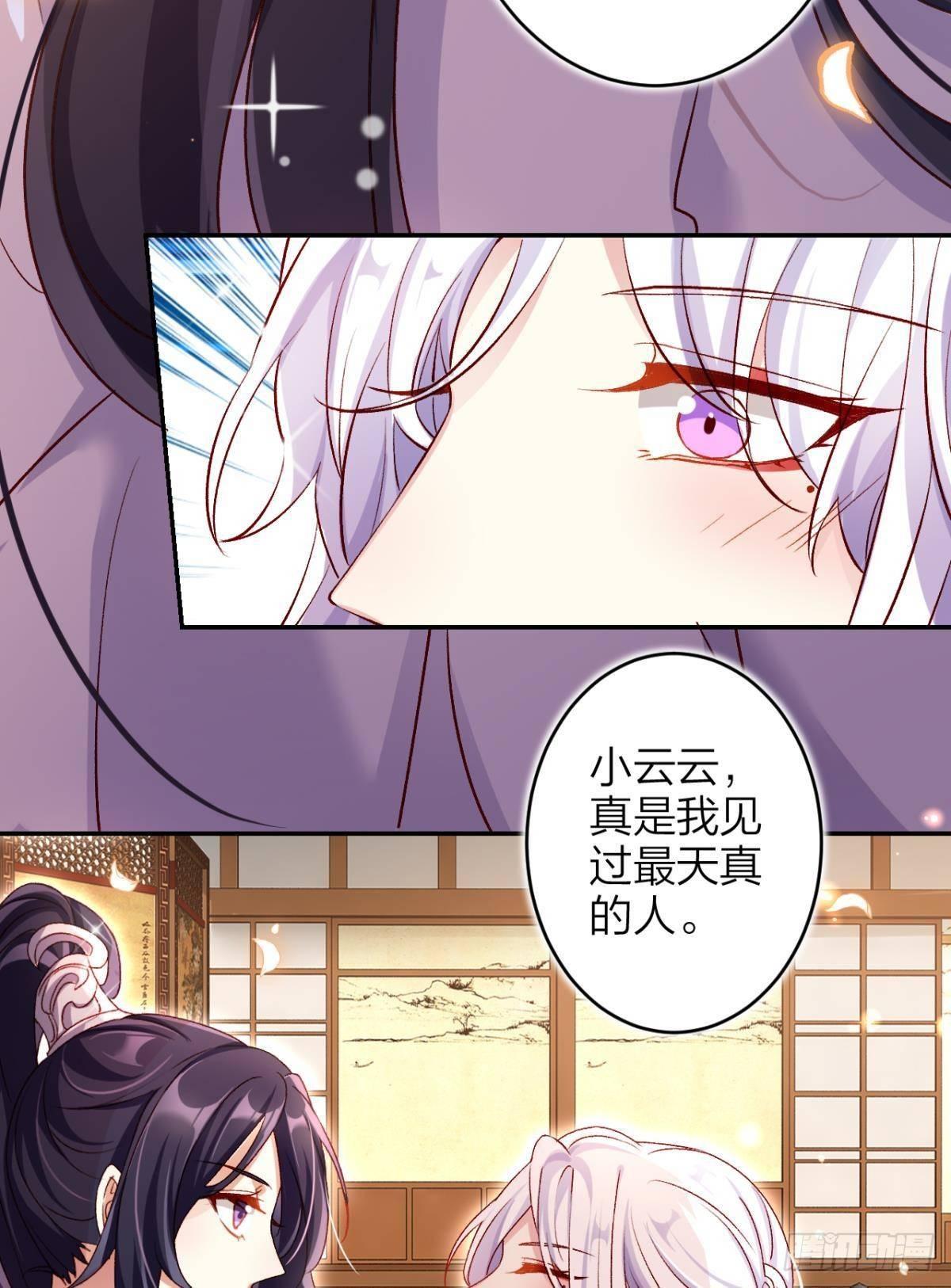 钢铁直女太无情42